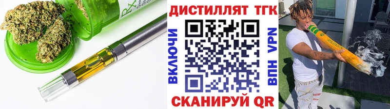 Дистиллят ТГК жижа  наркошоп  Кстово 